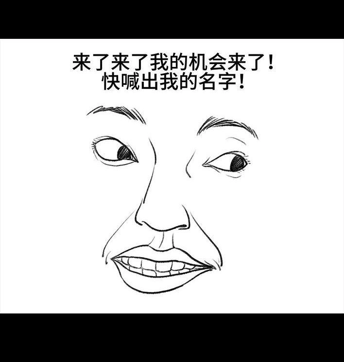 胡渣少女 第114回 社团招新 第54页