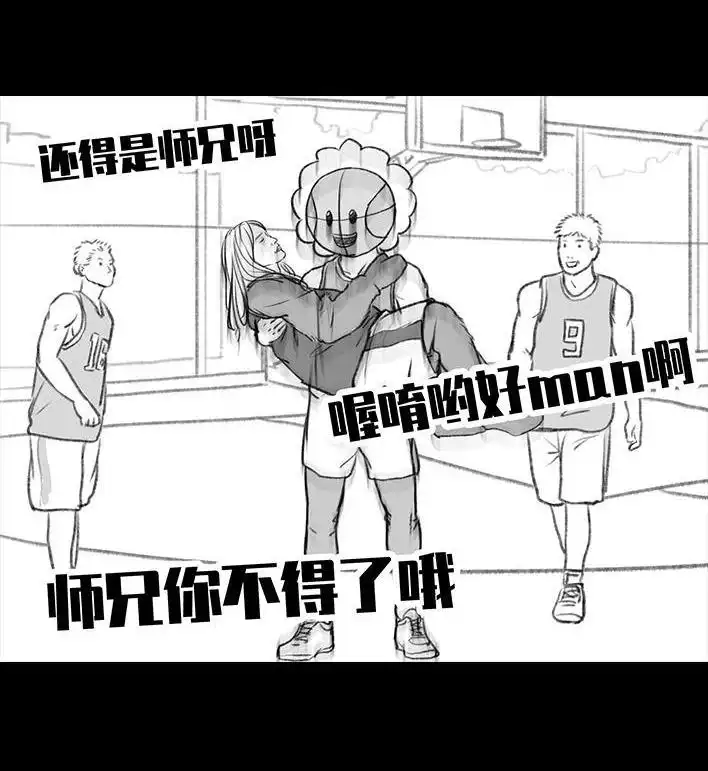 胡渣少女 第114回 社团招新 第99页