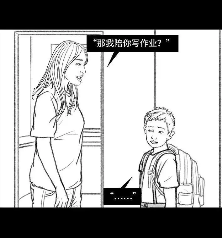 胡渣少女 第115回 熊孩子 第7页