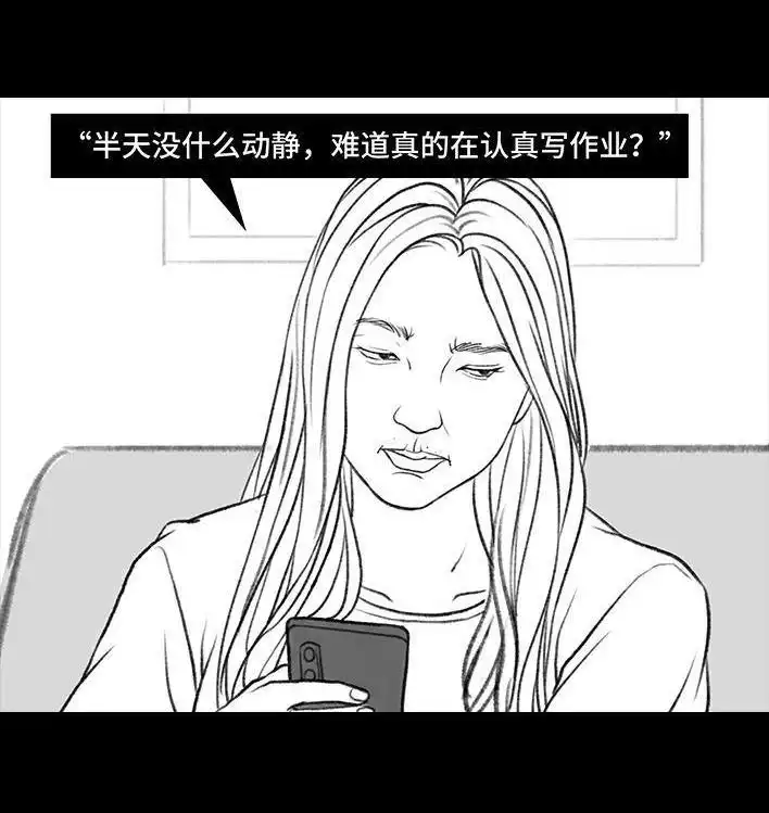 胡渣少女 第115回 熊孩子 第17页