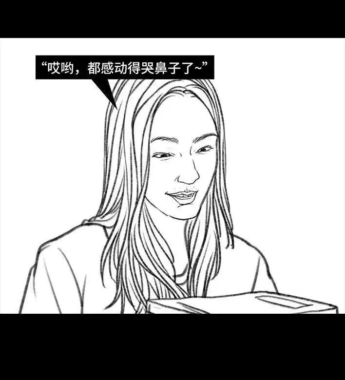 胡渣少女 第115回 熊孩子 第45页