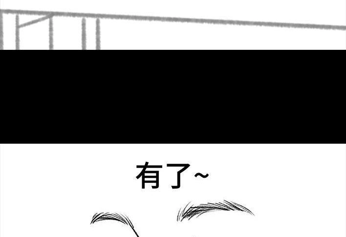胡渣少女 第115回 熊孩子 第26页