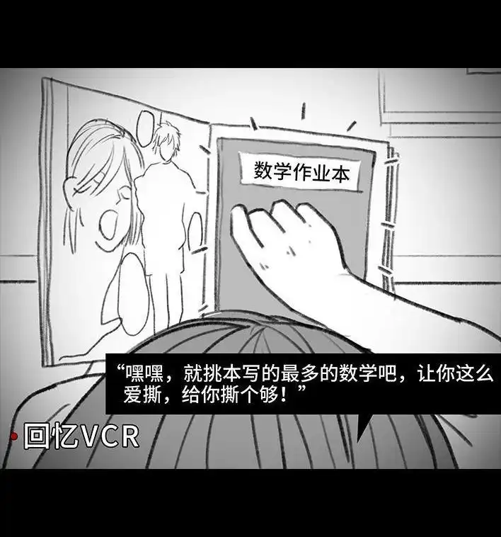 胡渣少女 第115回 熊孩子 第40页
