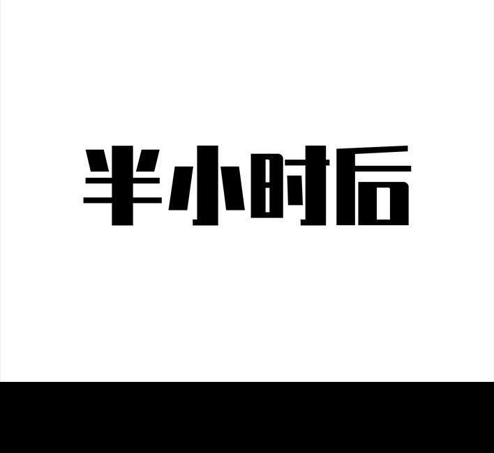 胡渣少女 第115回 熊孩子 第16页
