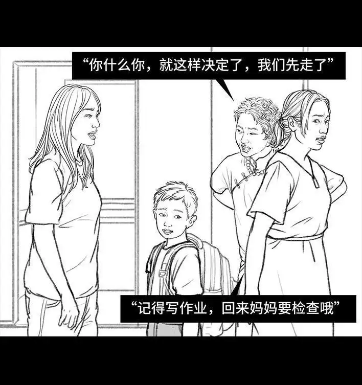 胡渣少女 第115回 熊孩子 第6页