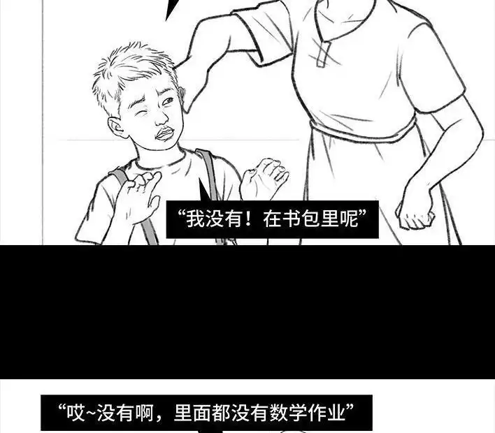 胡渣少女 第115回 熊孩子 第36页