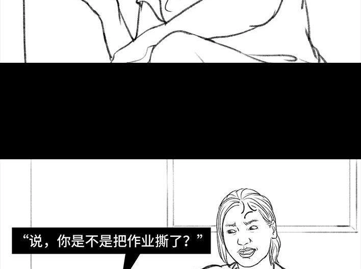 胡渣少女 第115回 熊孩子 第35页