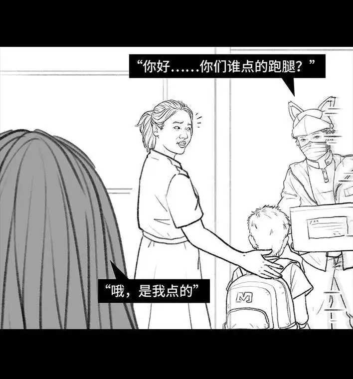 胡渣少女 第115回 熊孩子 第42页