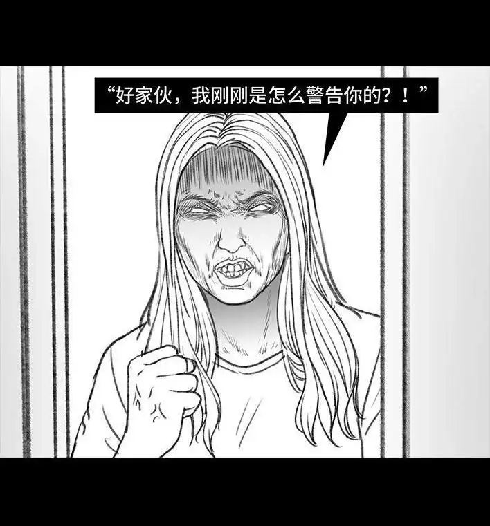 胡渣少女 第115回 熊孩子 第22页