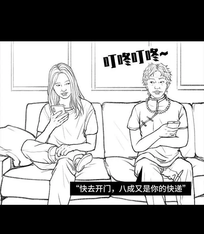 胡渣少女 第115回 熊孩子 第2页