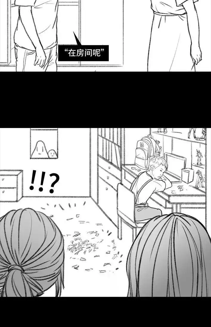 胡渣少女 第115回 熊孩子 第33页