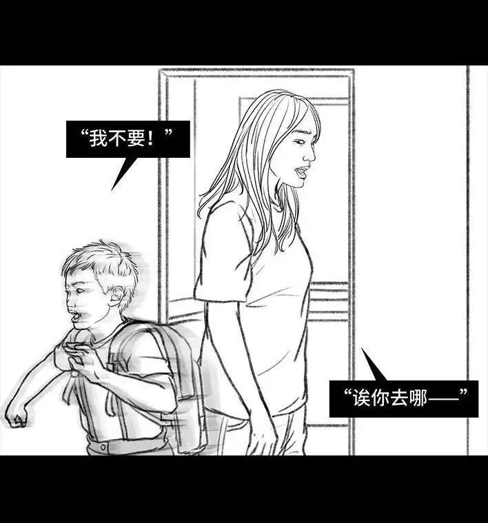 胡渣少女 第115回 熊孩子 第8页