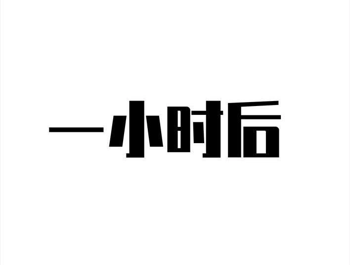 胡渣少女 第115回 熊孩子 第31页