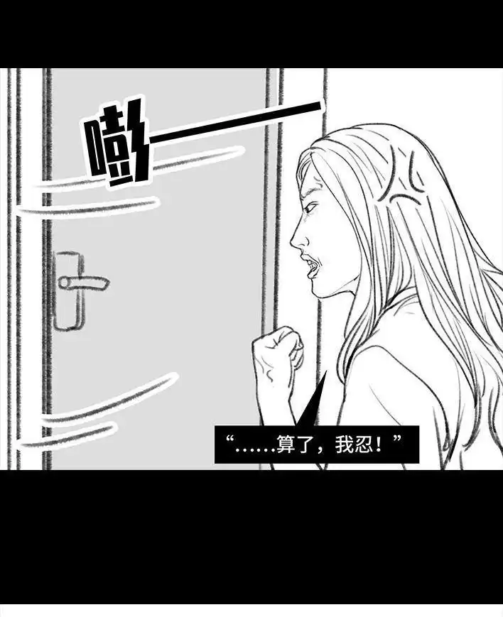 胡渣少女 第115回 熊孩子 第15页