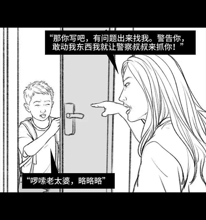 胡渣少女 第115回 熊孩子 第14页