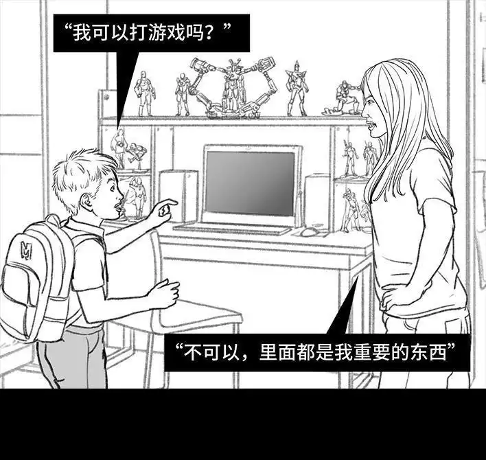 胡渣少女 第115回 熊孩子 第10页