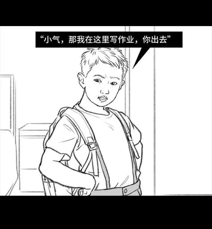 胡渣少女 第115回 熊孩子 第12页