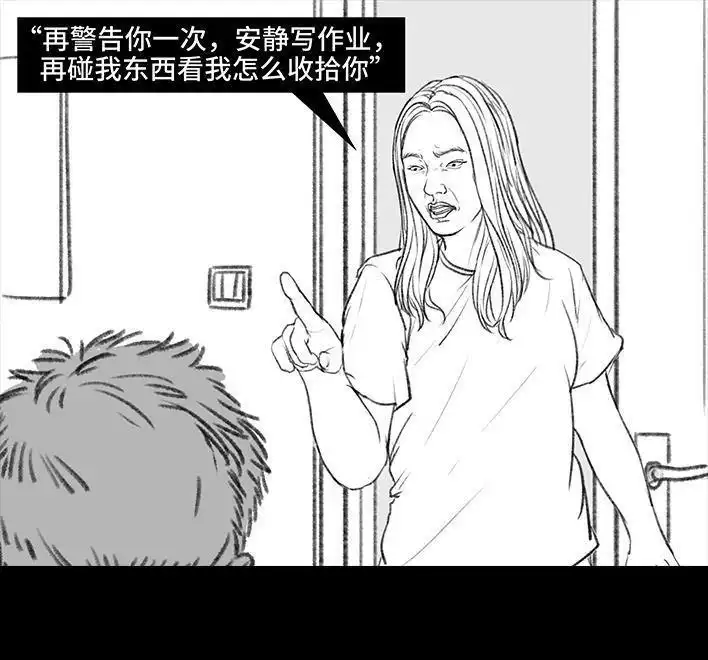 胡渣少女 第115回 熊孩子 第29页