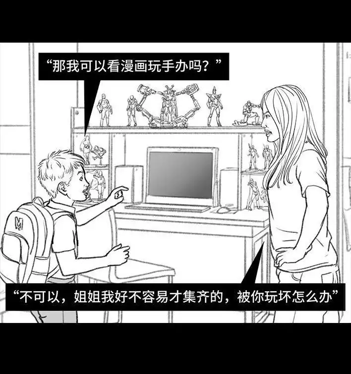 胡渣少女 第115回 熊孩子 第11页