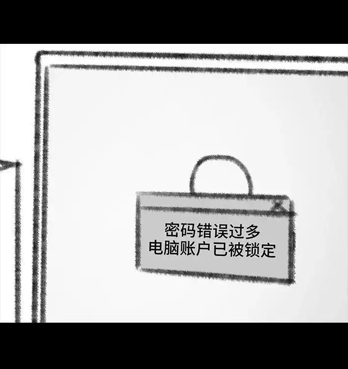 胡渣少女 第115回 熊孩子 第21页
