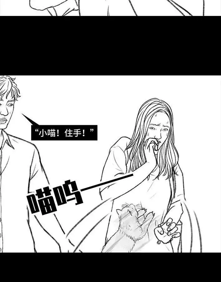 胡渣少女 第116回 爱情算命师 第59页