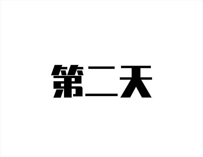 胡渣少女 第116回 爱情算命师 第49页