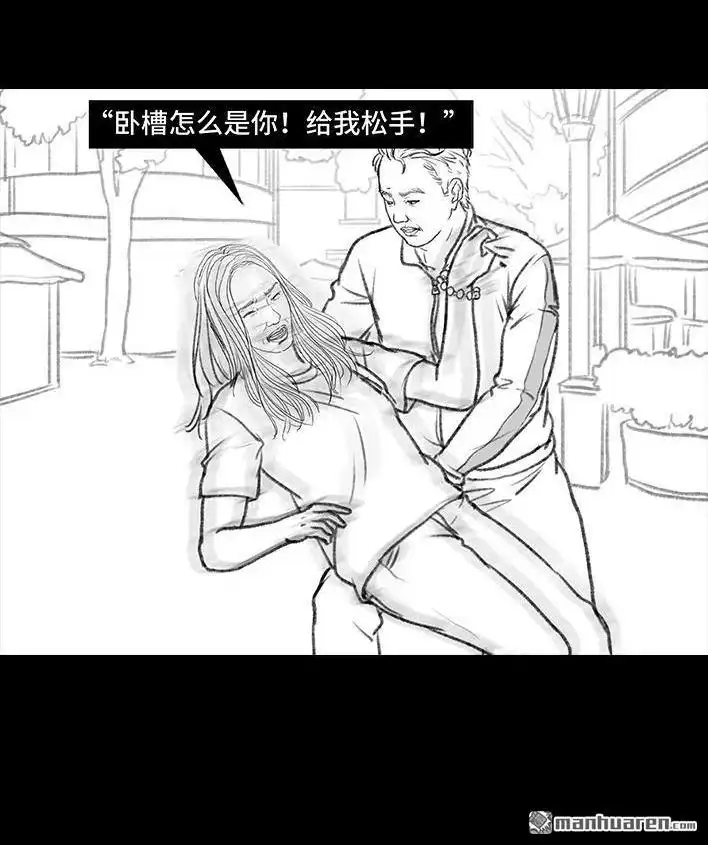 胡渣少女 第116回 爱情算命师 第66页