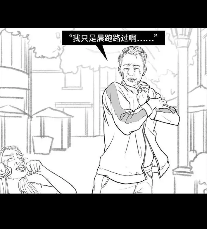胡渣少女 第116回 爱情算命师 第73页