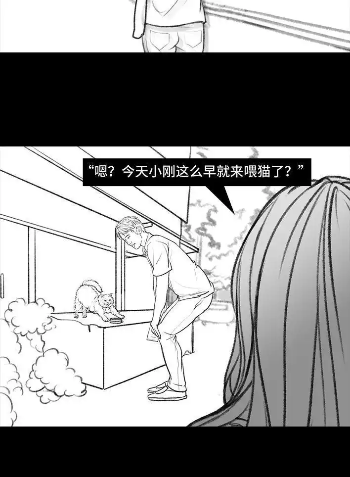 胡渣少女 第116回 爱情算命师 第51页