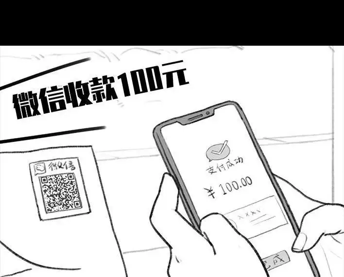 胡渣少女 第116回 爱情算命师 第22页