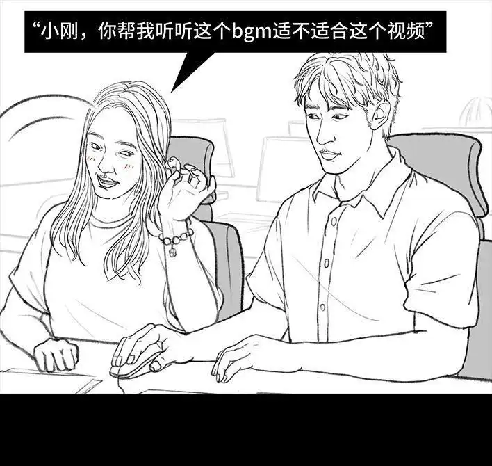 胡渣少女 第116回 爱情算命师 第39页