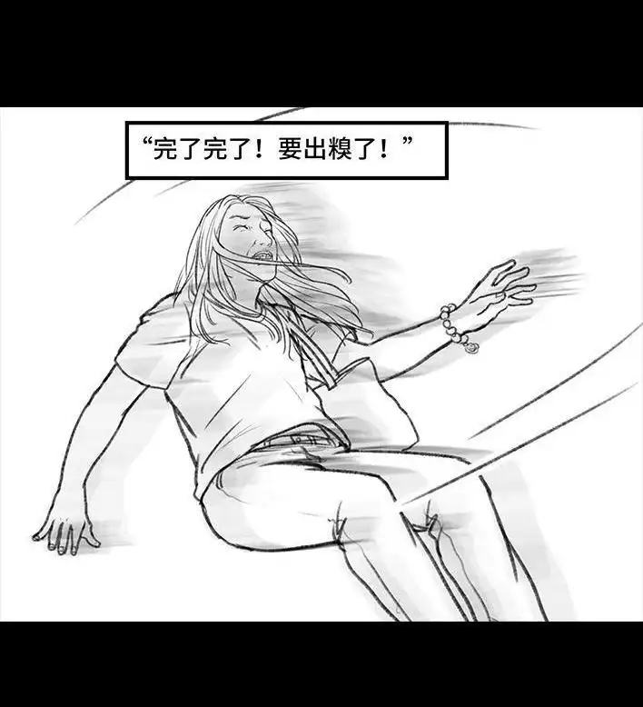 胡渣少女 第116回 爱情算命师 第61页