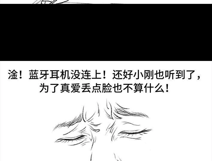 胡渣少女 第116回 爱情算命师 第44页