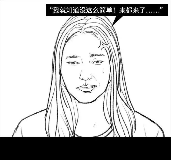 胡渣少女 第116回 爱情算命师 第21页