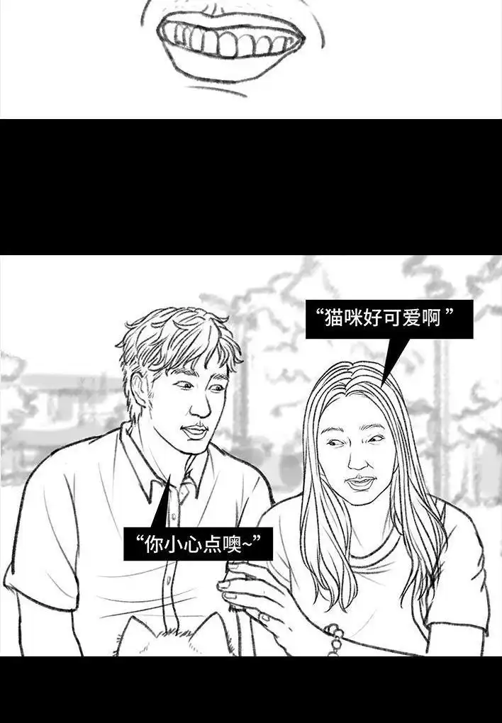 胡渣少女 第116回 爱情算命师 第56页