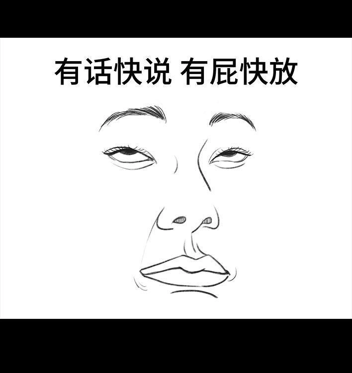 胡渣少女 第116回 爱情算命师 第13页