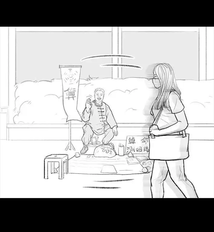 胡渣少女 第116回 爱情算命师 第9页
