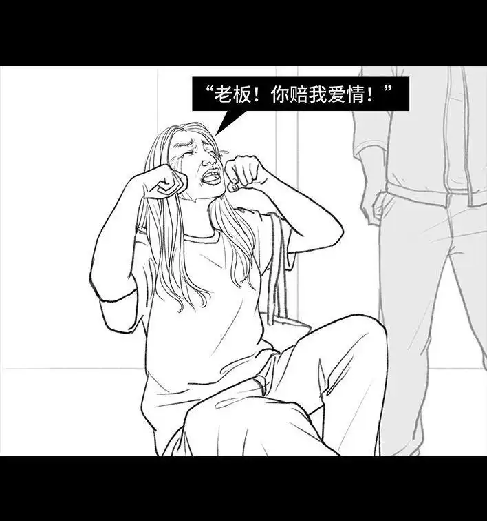 胡渣少女 第116回 爱情算命师 第72页