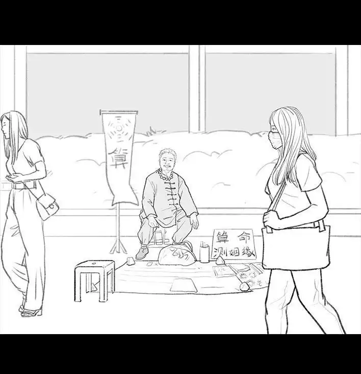 胡渣少女 第116回 爱情算命师 第4页
