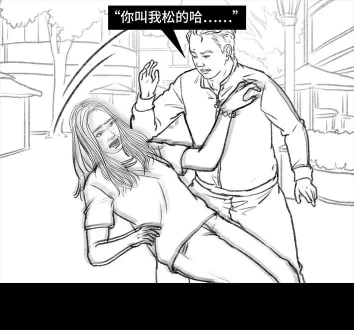胡渣少女 第116回 爱情算命师 第67页