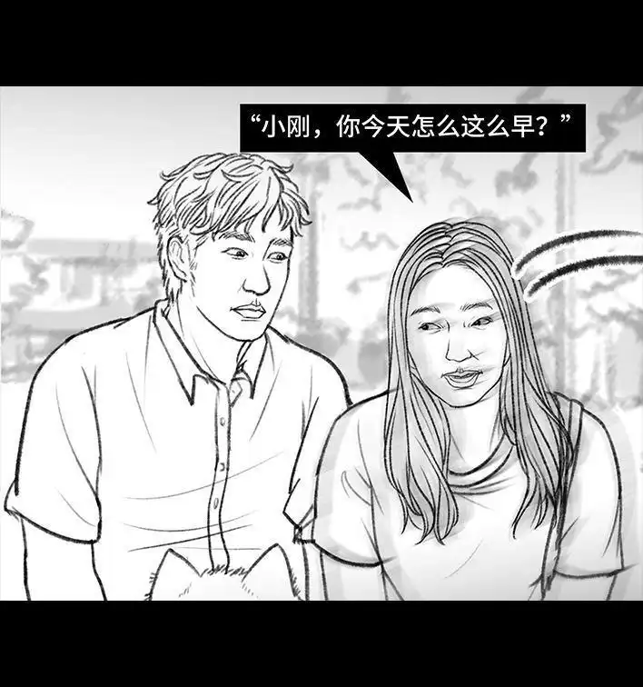 胡渣少女 第116回 爱情算命师 第53页