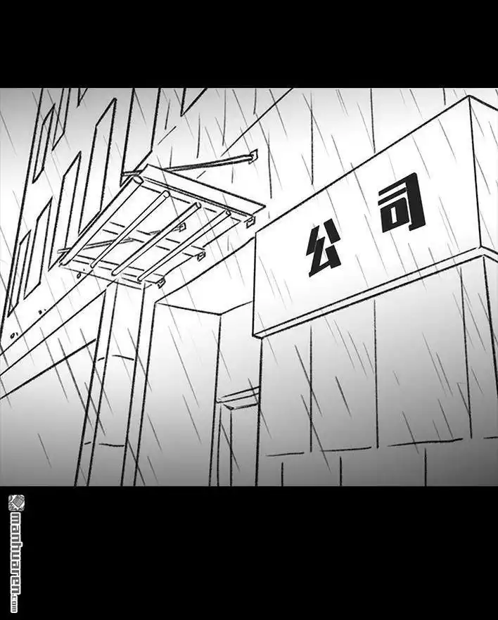 胡渣少女 第116回 爱情算命师 第29页