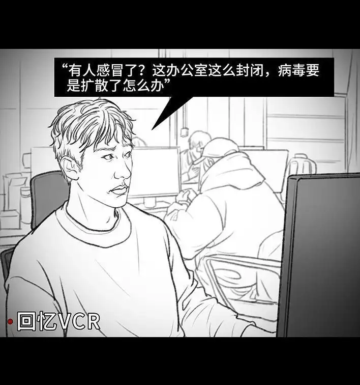 胡渣少女 第9回 爱与被爱 第124页