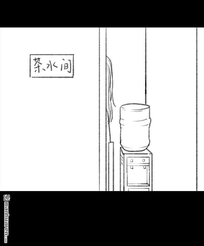 胡渣少女 第9回 爱与被爱 第65页