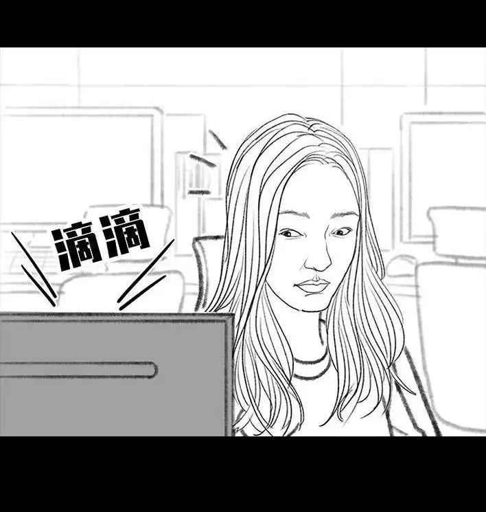 胡渣少女 第9回 爱与被爱 第108页