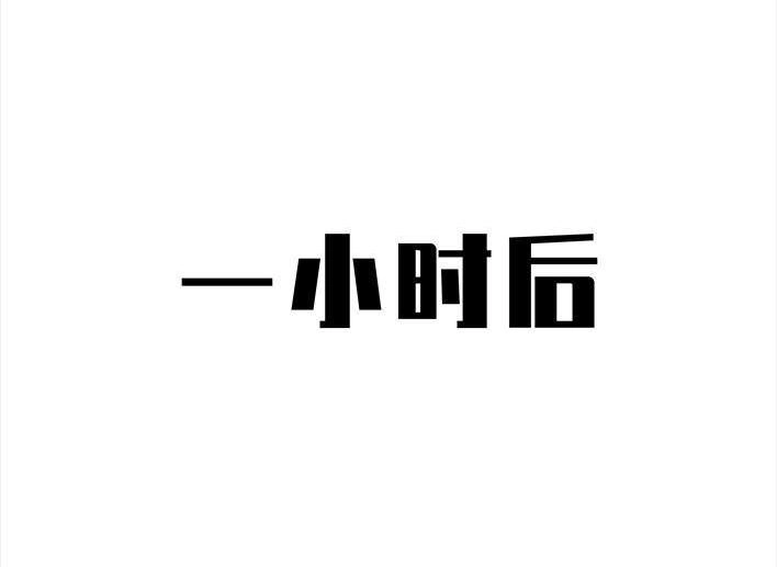 胡渣少女 第9回 爱与被爱 第92页