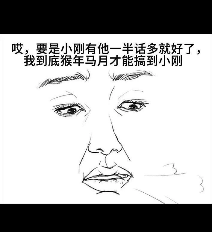 胡渣少女 第9回 爱与被爱 第50页
