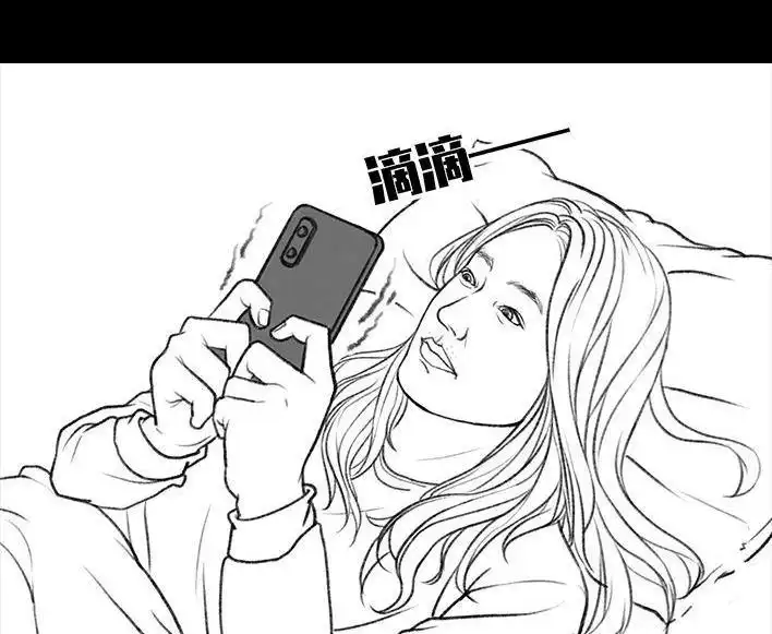 胡渣少女 第9回 爱与被爱 第26页