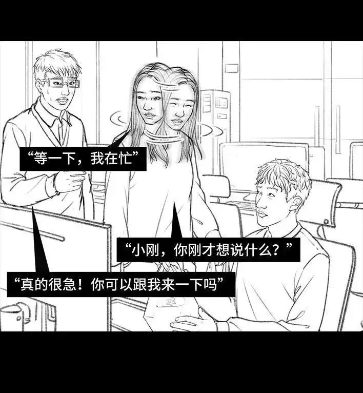胡渣少女 第9回 爱与被爱 第63页