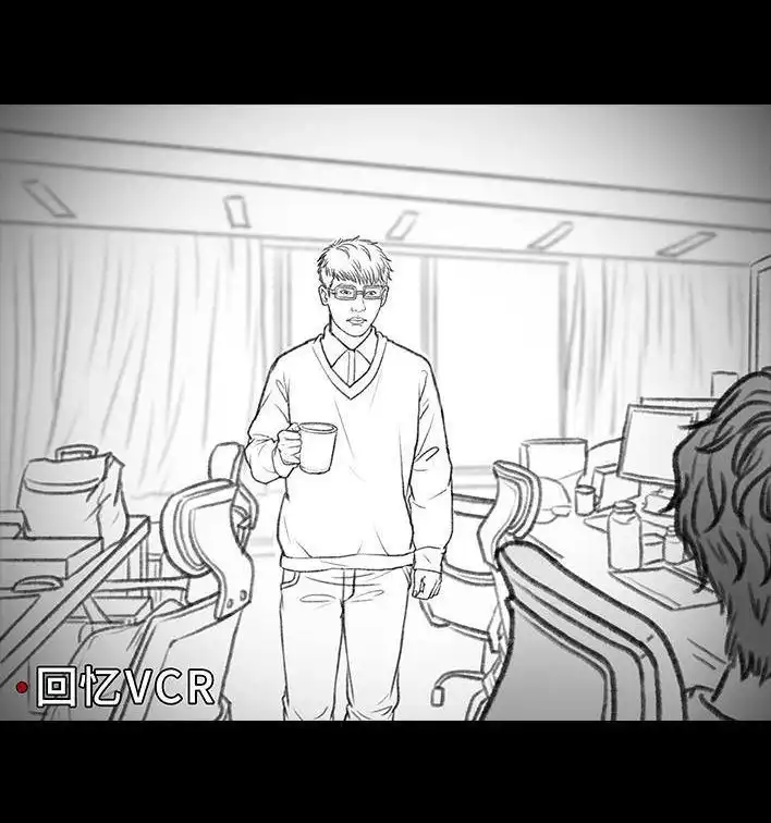 胡渣少女 第9回 爱与被爱 第125页